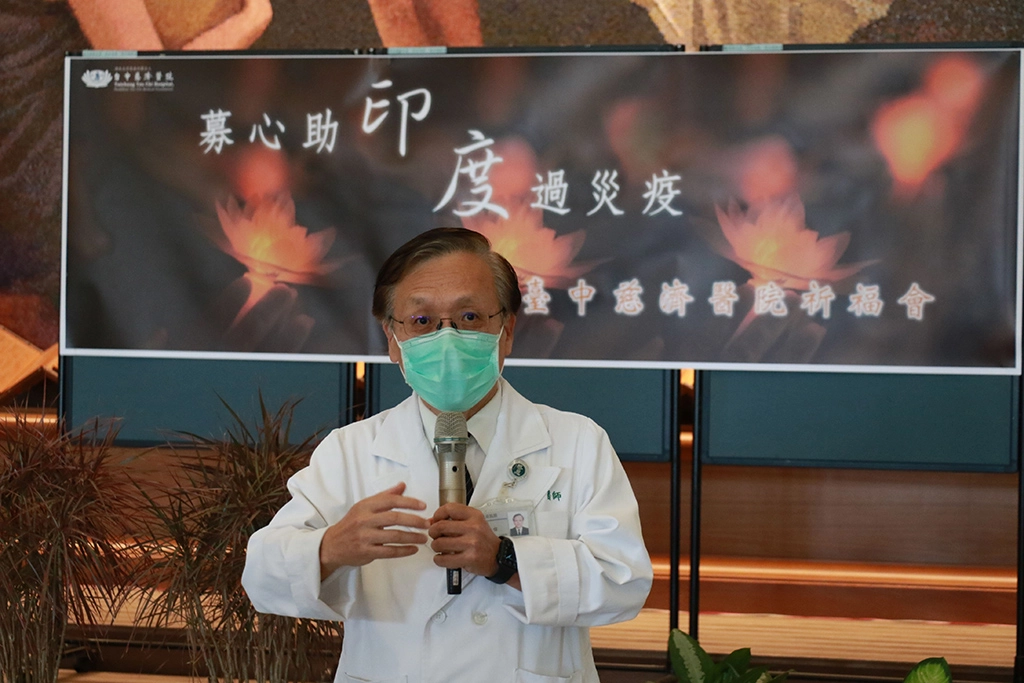 臺中慈濟醫院院長簡守信表示，祈福會不只為印度祈福也是為我們自己祈福，在病毒變異的時候，臺灣也有不確定危險。