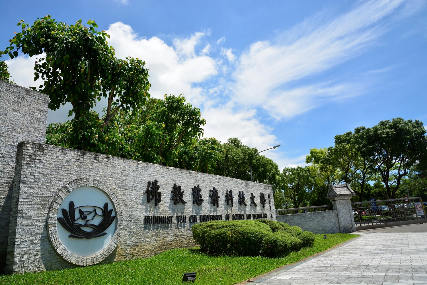 教育部公布110年度「高等教育深耕計畫」，慈濟科技大學共獲得4千823萬元補助！