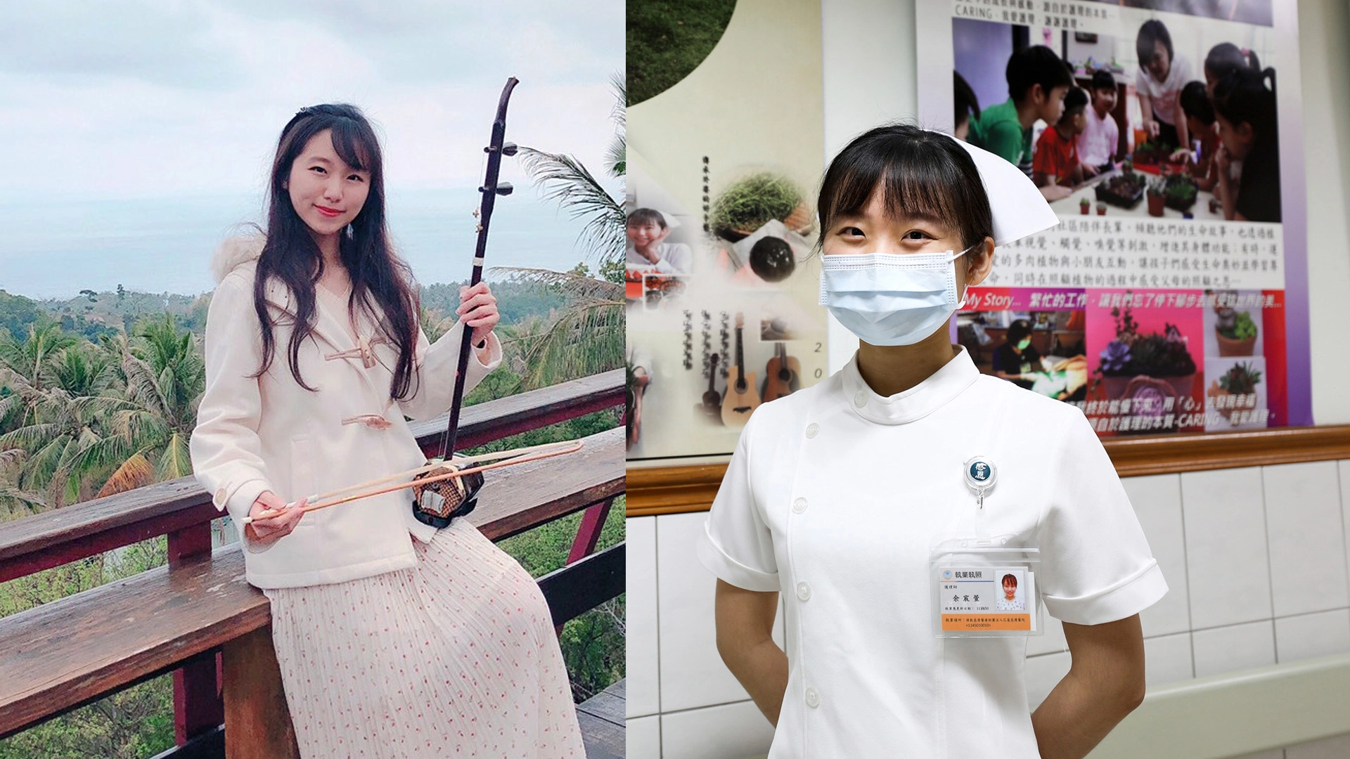 內科病房護理師余宸萱，放假時，學習各種樂器培養不同興趣，包含彈吉他、二胡、素描等等紓解壓力及身心靈，保持快樂的心，才給予病患最溫暖的照護。