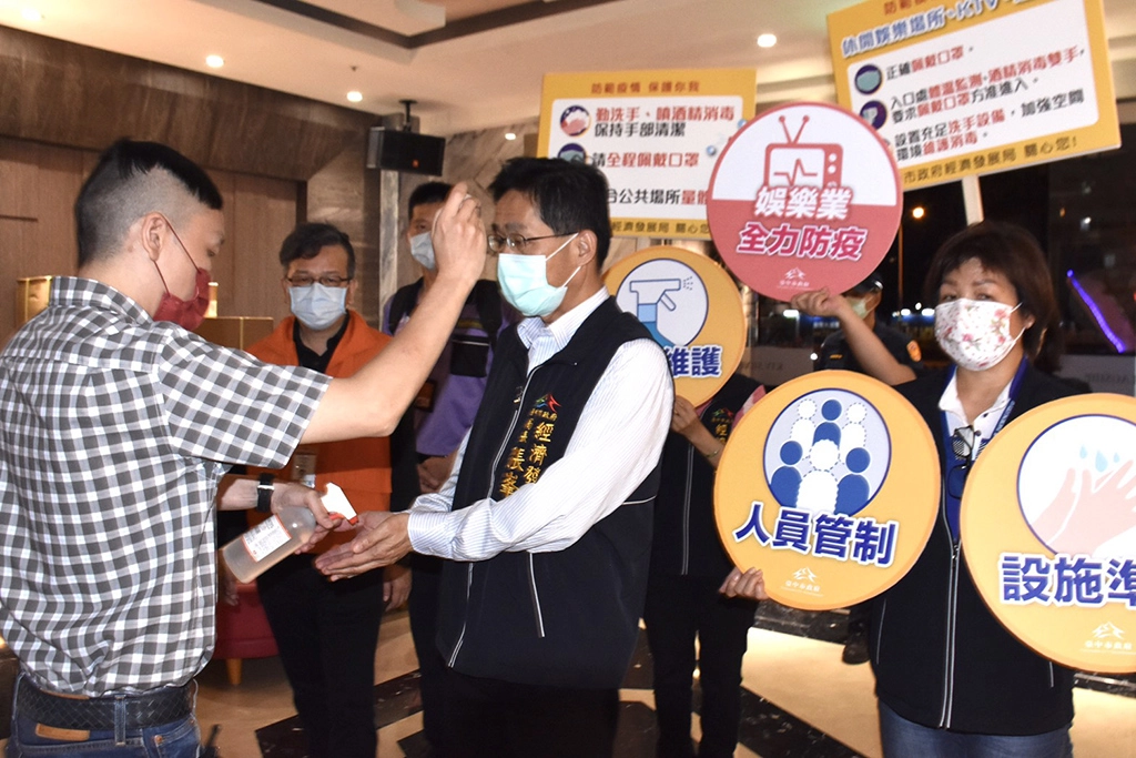 台中市府嚴格要求視聽歌唱業，電子遊戲場業等特定行業業者落實防疫工作。
