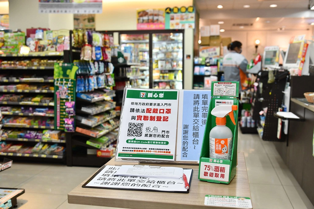 進入超商、賣場或百貨公司等營業場所的區域內，皆需實施實聯制，請所有民眾配合市府的防疫措施。