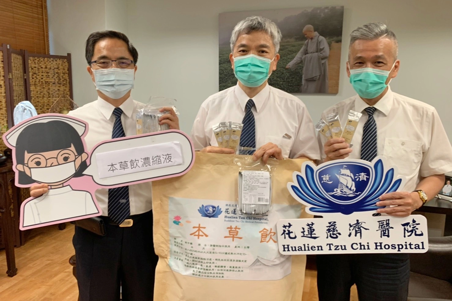 花蓮慈院院長林欣榮(左一)、主秘陳星助(右一)代表致贈淨斯本草飲濃縮液給花蓮縣醫師公會，由理事長梁忠詔(中)代表收下。