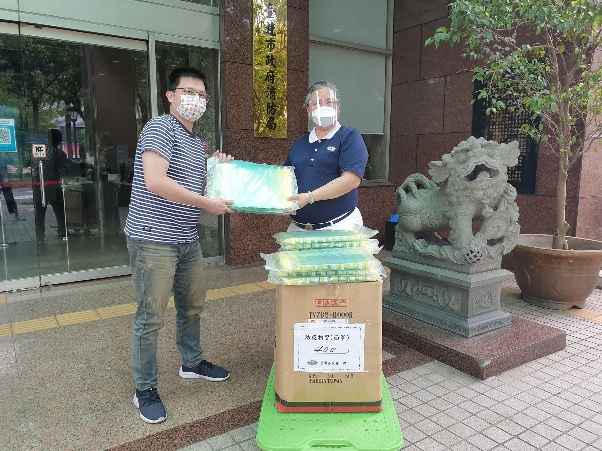 慈濟捐贈防護面罩於臺北市政府消防局。