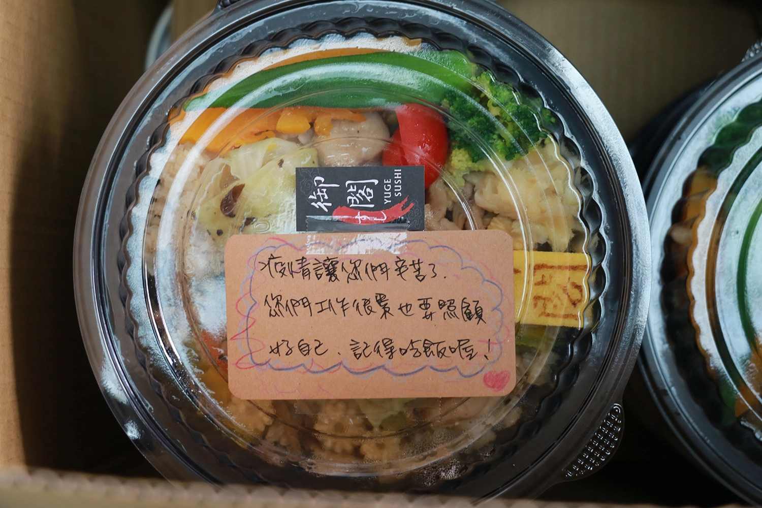 日本料理店發起愛心餐盒認購，附上給醫護人員的加油卡。