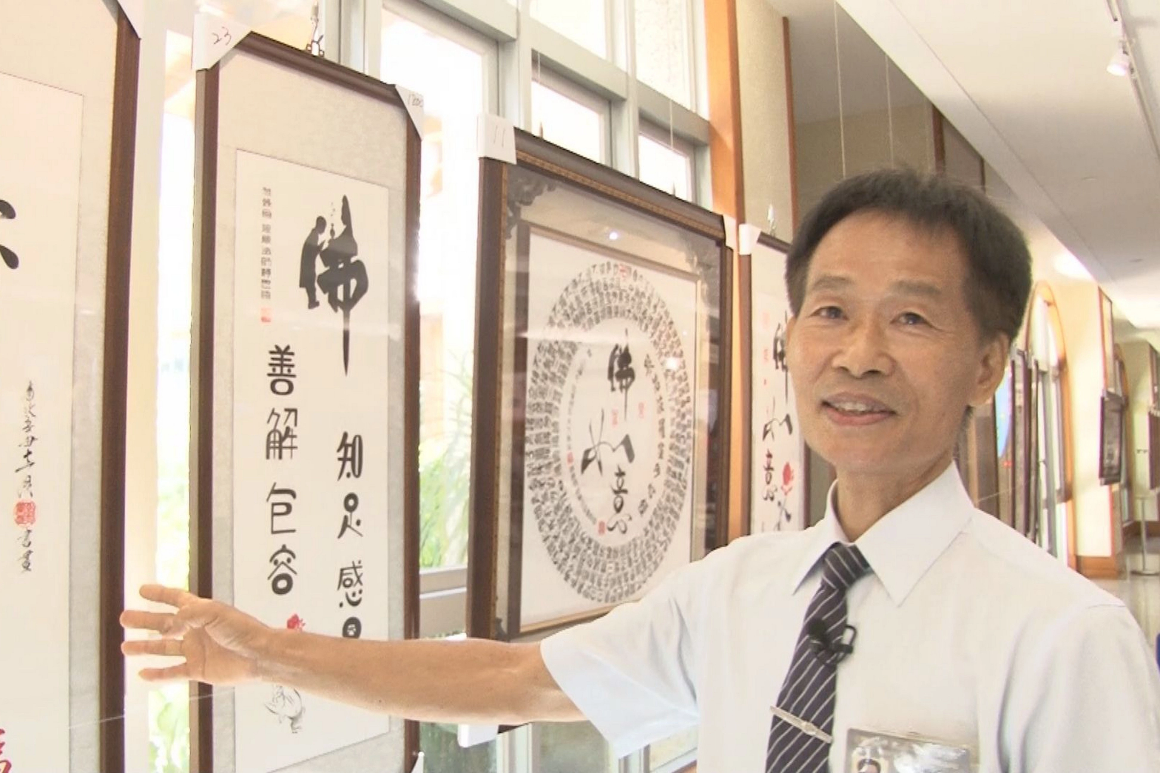 「劉學盛佛經書畫獻愛展」讓鄉親特別容易親近。