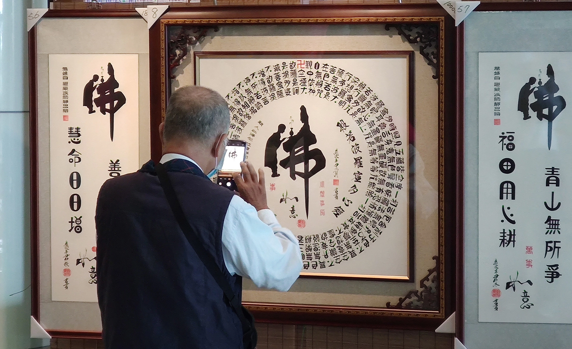 「圓形心經」創作不易，畫面布局穩重，頗受鄉親們喜愛。