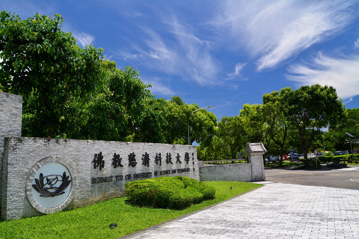 慈濟科技大學榮獲¬「第三屆國家企業環保獎」銅級獎。