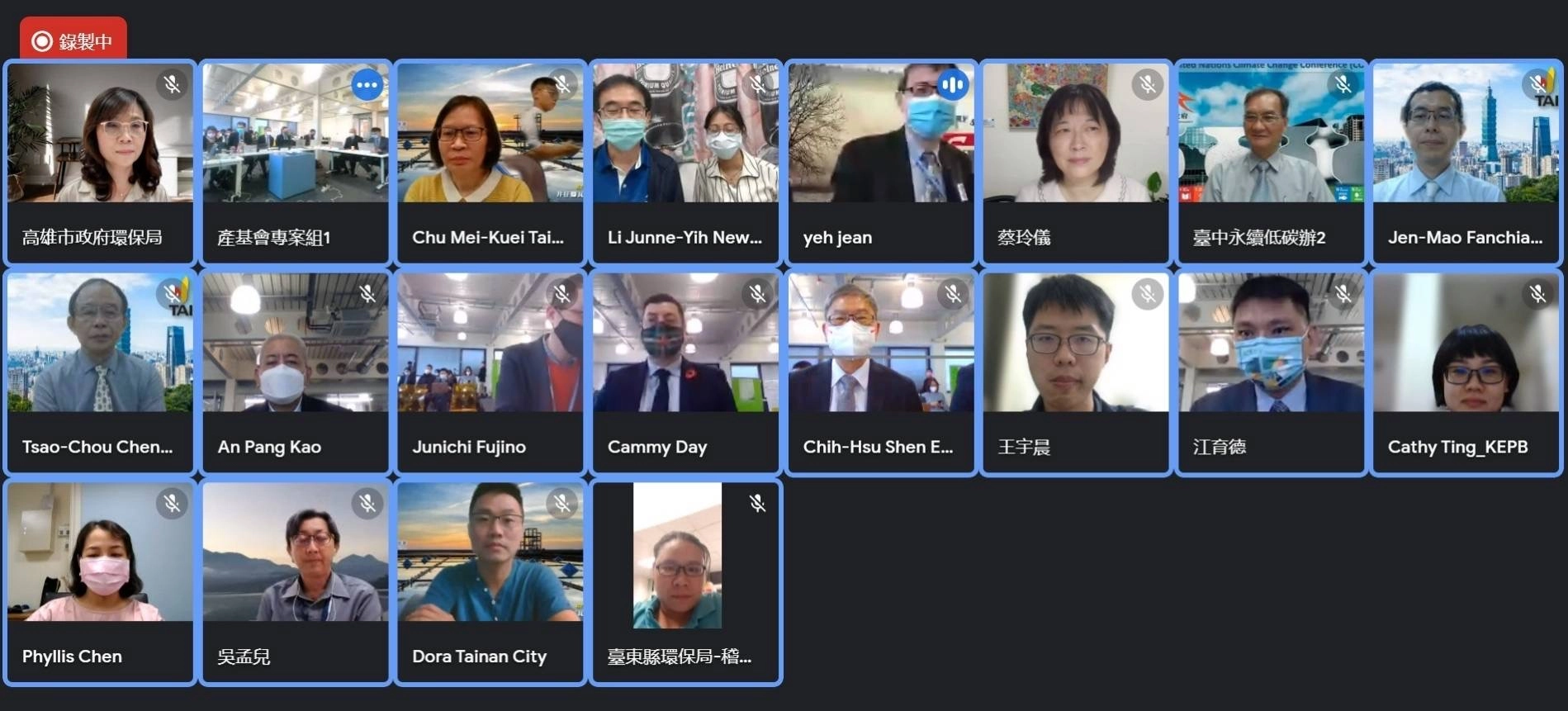 淨零轉型城市行動論壇+線上合影。