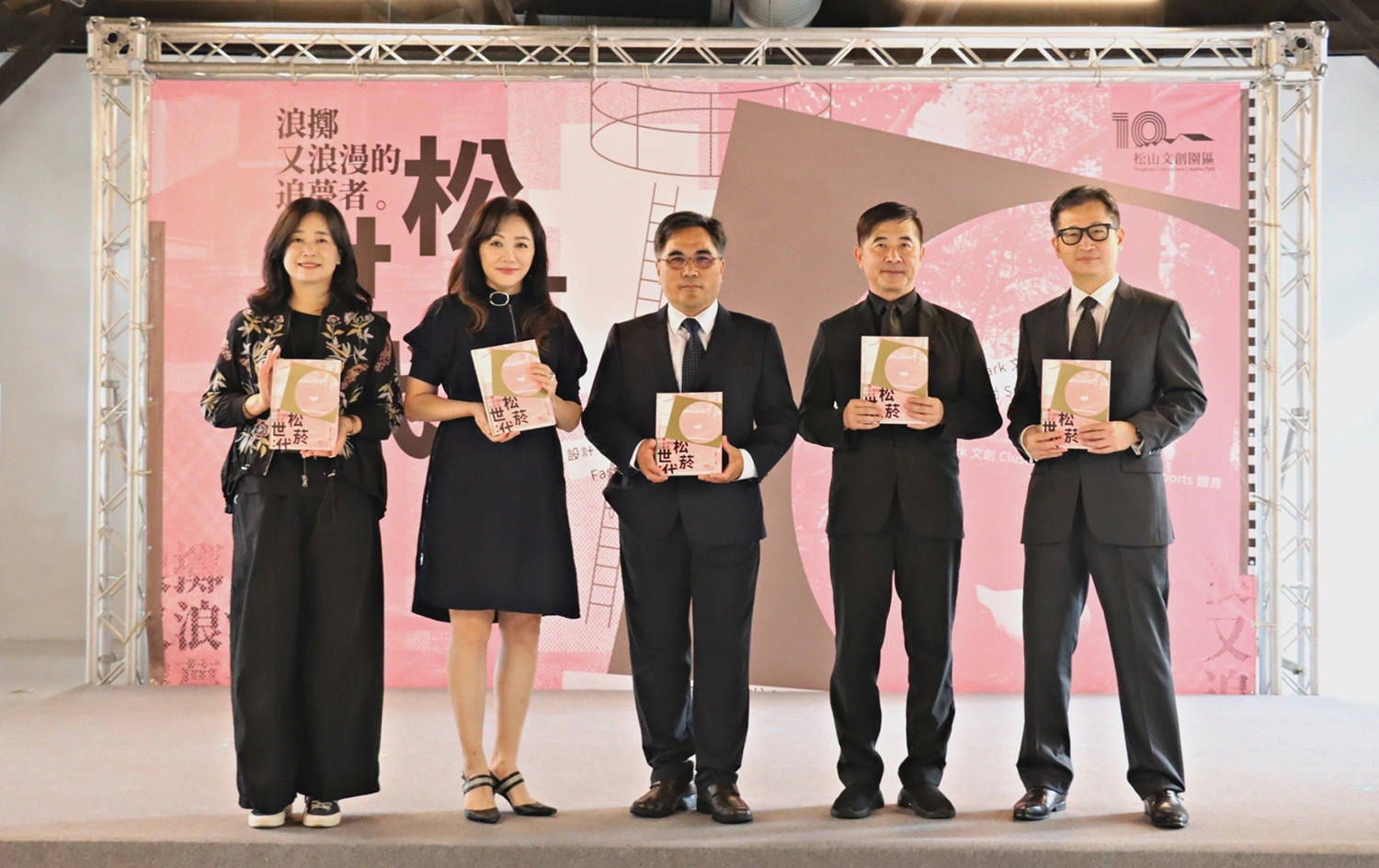 論壇上午場以「松菸世代大聯盟—當圍牆倒下、大門打開後的體育文化創意蘇活區」為主題，由松山文創園區總監陳玉秀擔任主持人，邀請臺北市政府文化局主任秘書劉得堅、台灣設計研。