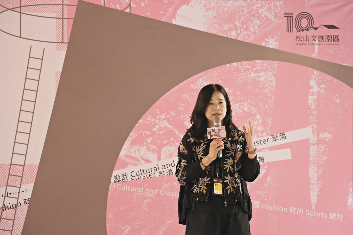 松山文創園區十週年論壇分為上下午兩場，由松山文創園區總監陳玉秀擔任主持人。