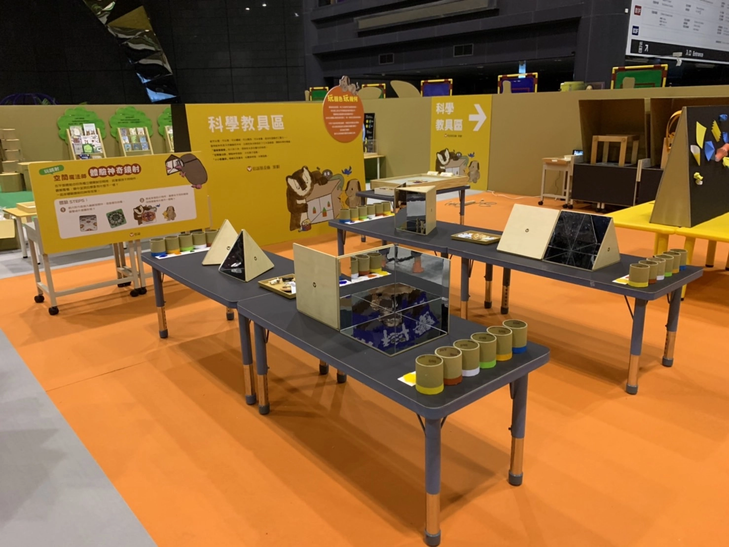 特別規畫科學教具區讓孩子大玩圖案和空間及視覺遊戲並可以自己化身小小動畫師