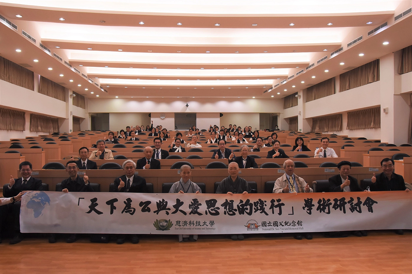10校36名學者專家，共發表16篇論文。