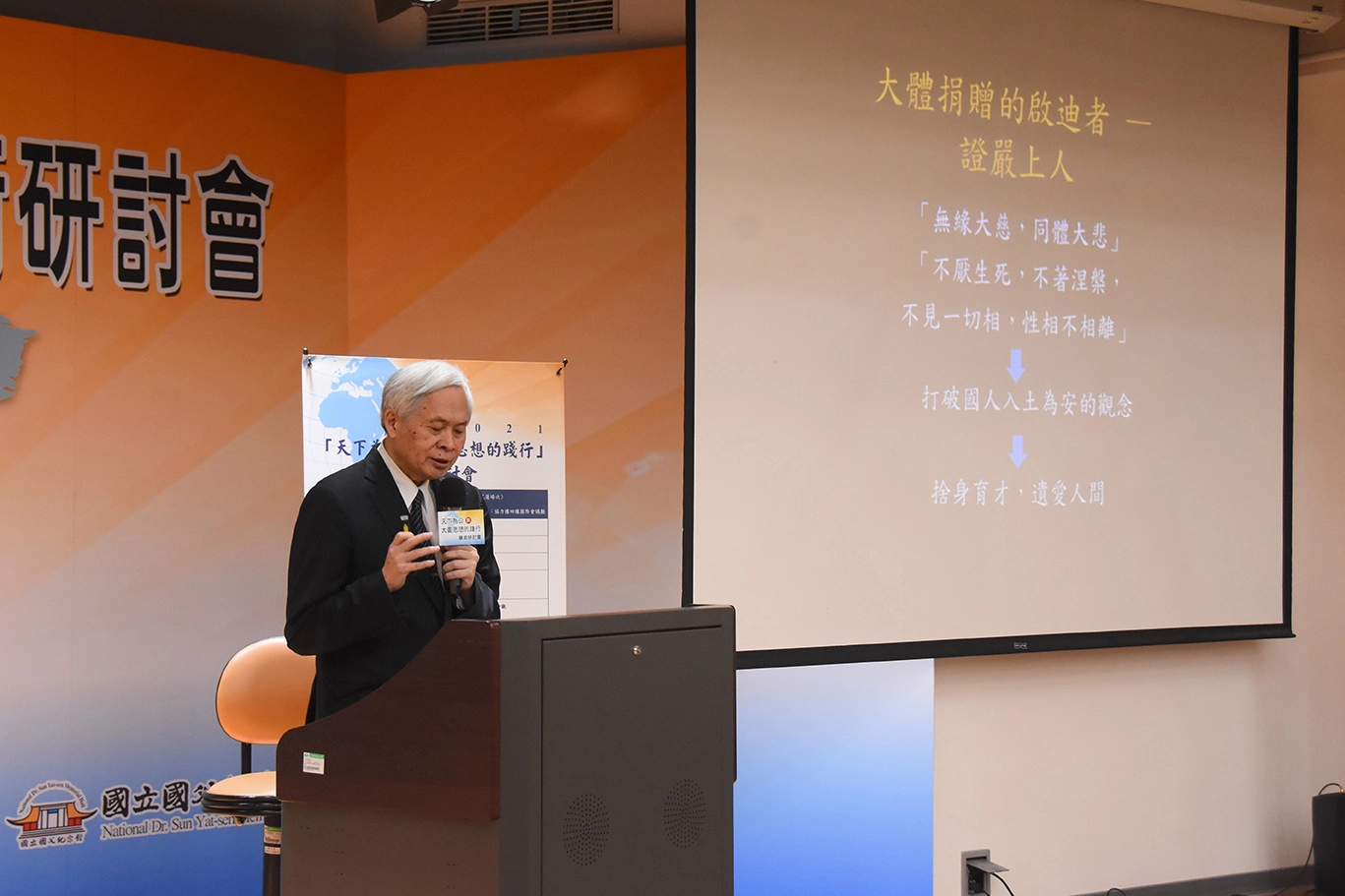 慈濟教育志業執行長王本榮，以「從小我、大我到無我─慈濟人的生命觀」為題分享。