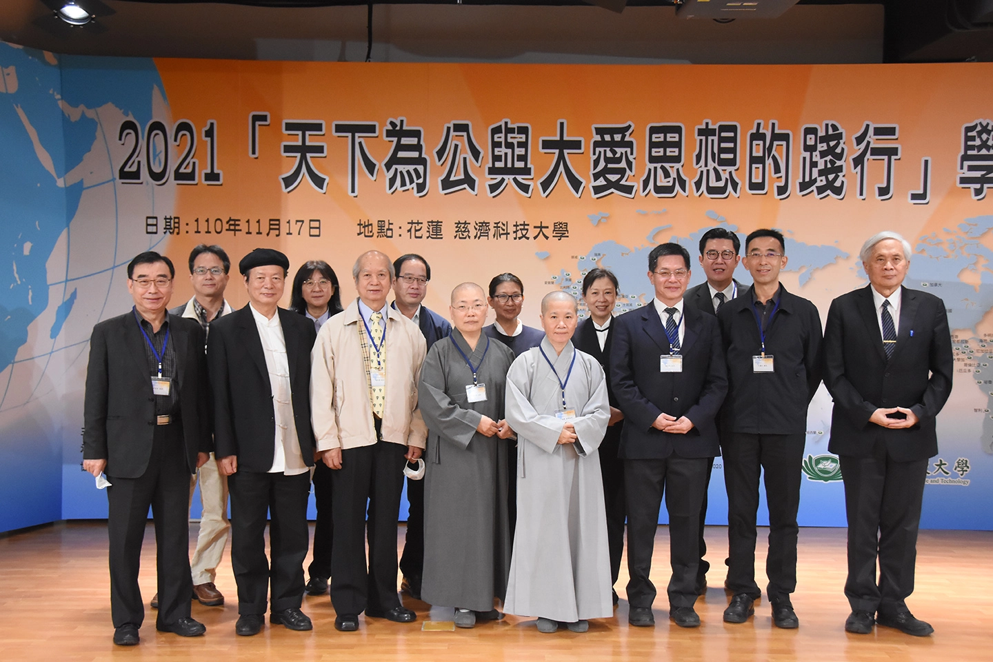 慈濟科技大學與國父紀念館共同辦理2021「天下為公與大愛思想的踐行」學術研討會。