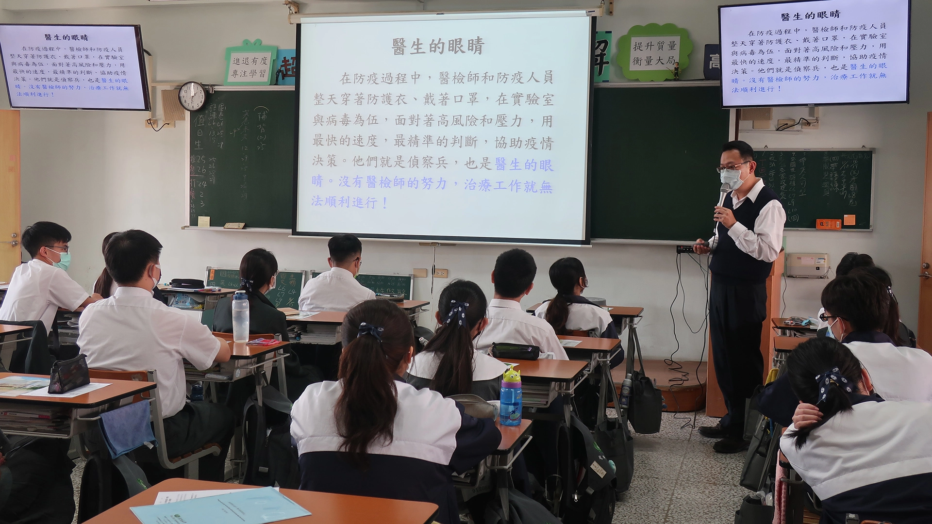 慈大醫檢系張主任以「醫生的眼睛」角度帶入，讓學生了解醫檢系跨及的領域和應用