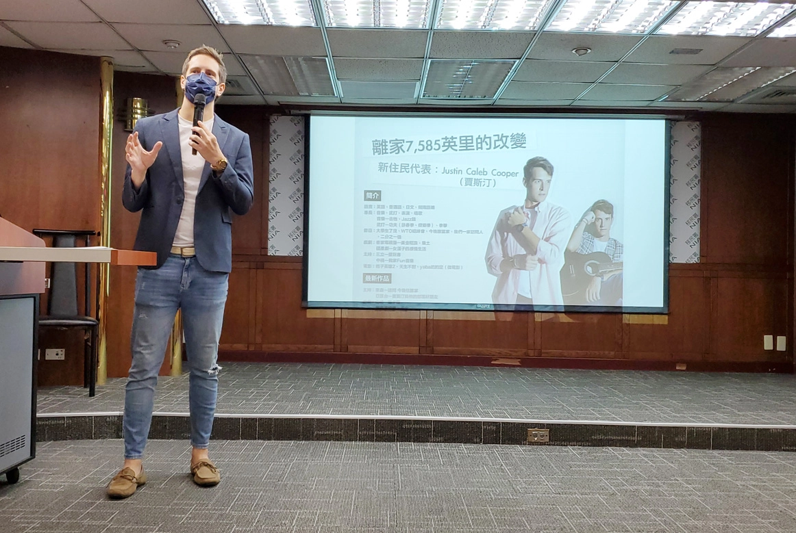 賈斯汀多才多藝，分享在臺灣發展心得。