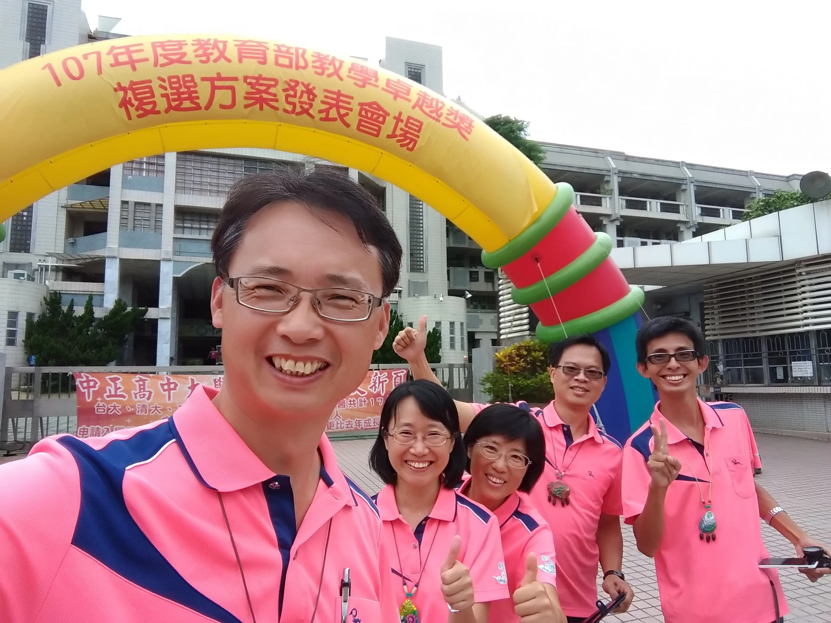 莊政道2018.7.12帶團隊到高雄參加教學卓越獎複審報告