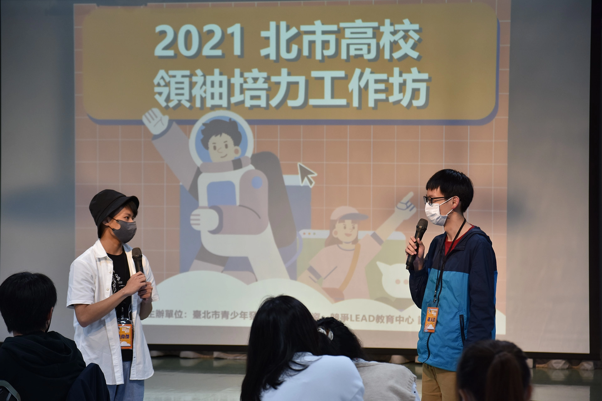 學員上台分享小組討論結果