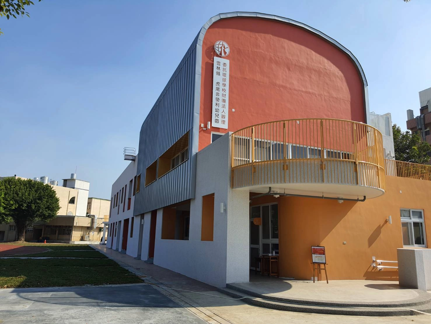 雲林縣虎尾非營利幼兒園，在各樓層延伸的半戶外廊道和景觀露臺，增加幼兒與自然互動。