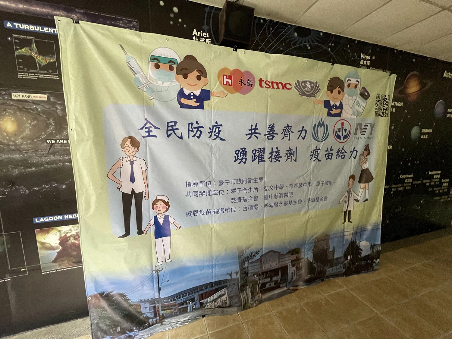 臺中慈濟醫院設置的打卡牆，讓學生們在疫苗接種前可以拍照放鬆心情。