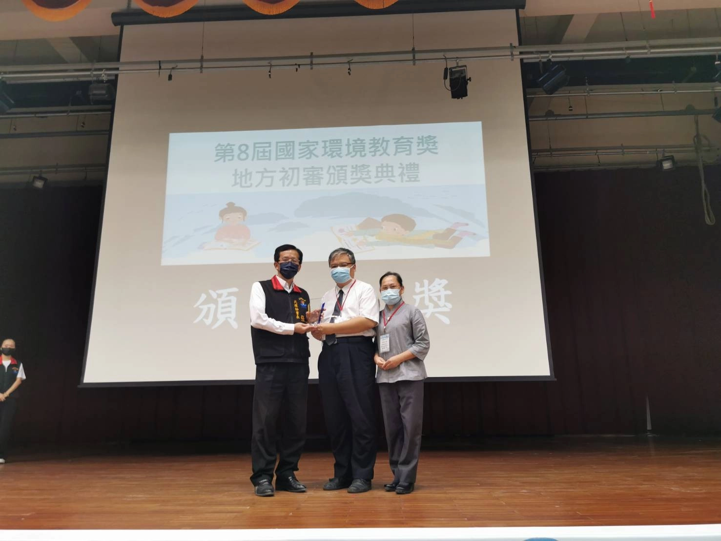 慈大附中榮獲第八屆國家環境教育獎地方初審學校組特優，洪振斌主任，蘇秋碧主任代表學校領獎。