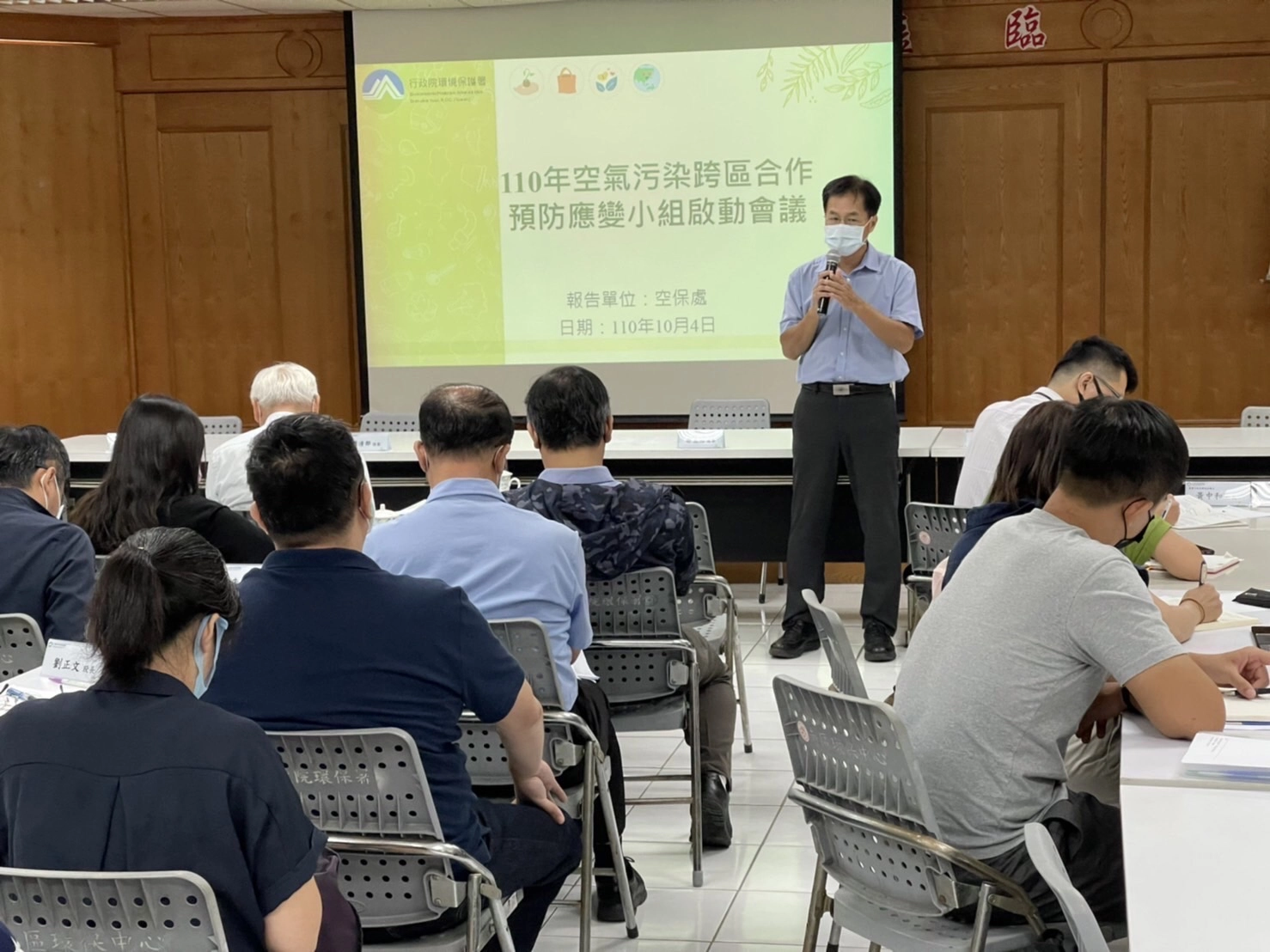 環保署空保處蔡孟裕處長主持會議