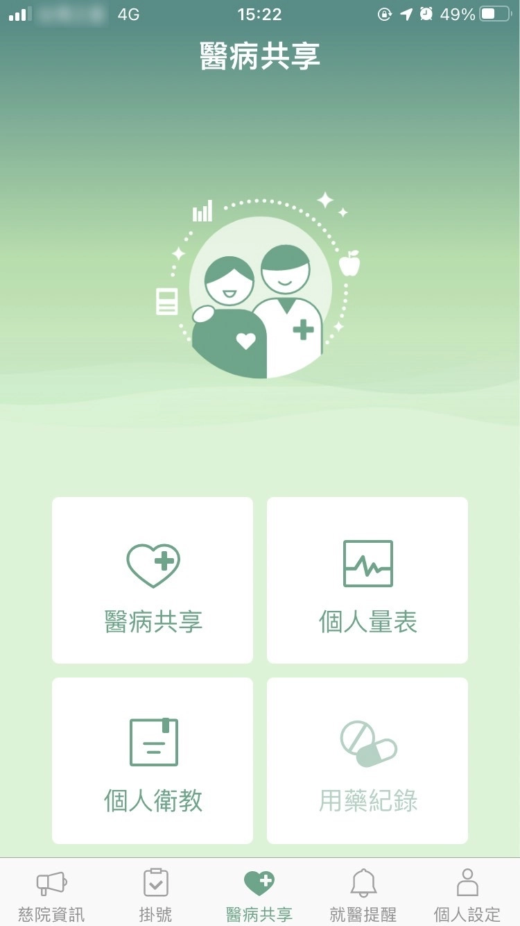 相較傳統的決策輔助工具，行動應用程式可不受時空侷限，隨時點開衛教影片重覆觀賞，醫療端也能快速有效地蒐集患者反饋及決策結果。