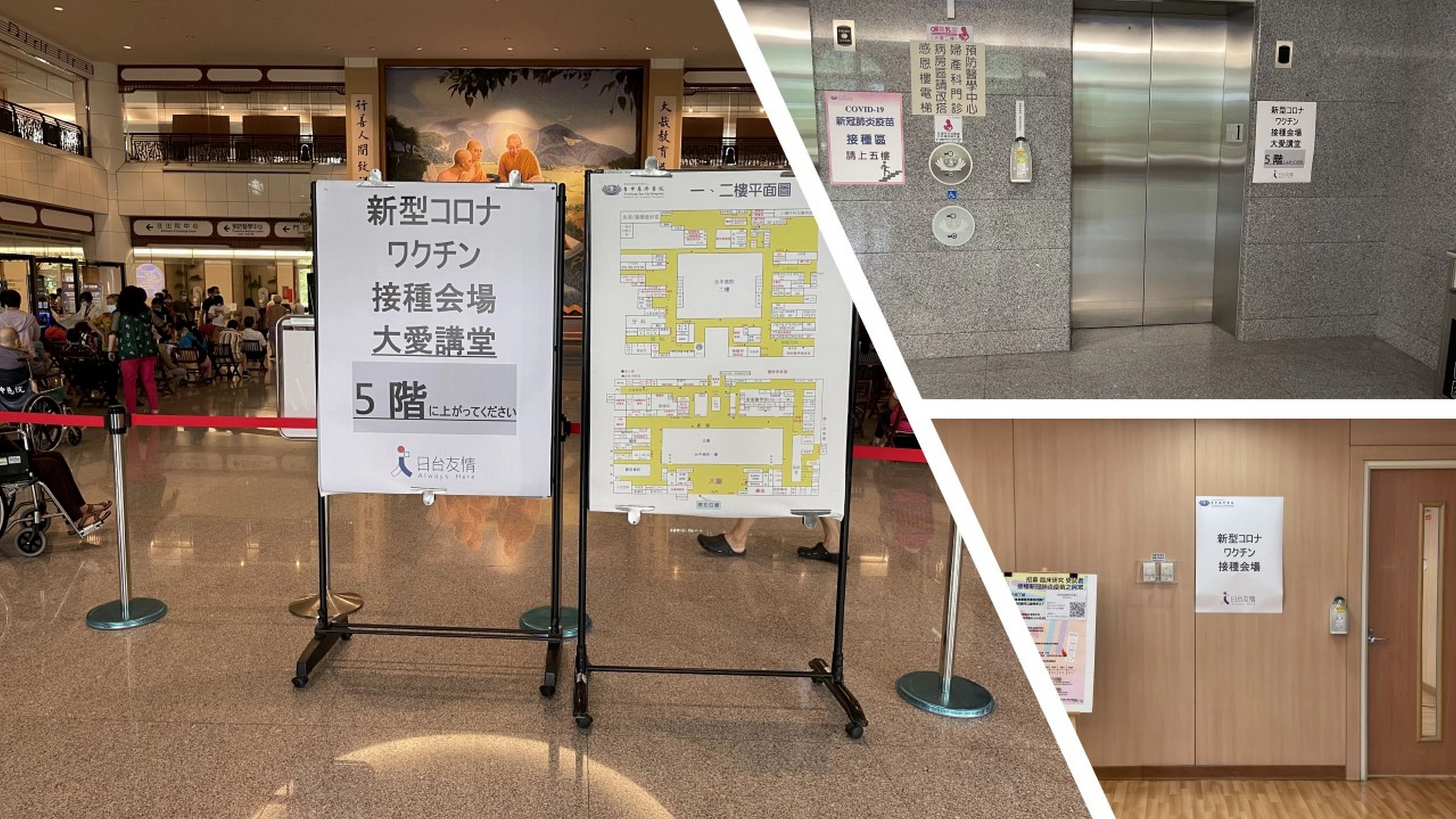 臺中慈濟醫院醫事室統籌此次日僑新冠疫苗接種，貼心設置動線指引海報。