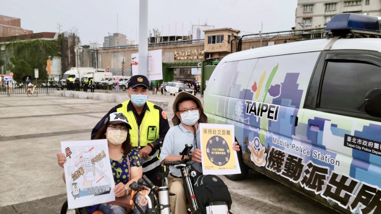 保安大隊呼籲，為防範新冠疫情蔓延，仍需民眾配合政府各項防疫措施，如遇詐騙情事可立即撥打110或165反詐騙專線諮詢，請求警方協助。