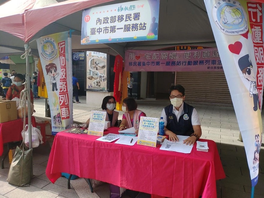 內政部移民署臺中市第一服務站假日行動服務列車開動了