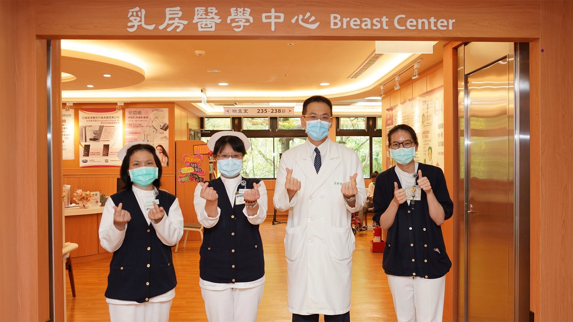 花蓮慈濟醫院乳房醫學中心，提供一站式乳房健檢服務，由專業醫師、護理師、個案管理師共同服務，讓民眾不再視健檢為畏途。