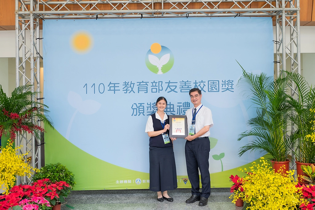 姚智化校長及學務處顏秀雯主任共同前往中央大學領獎。