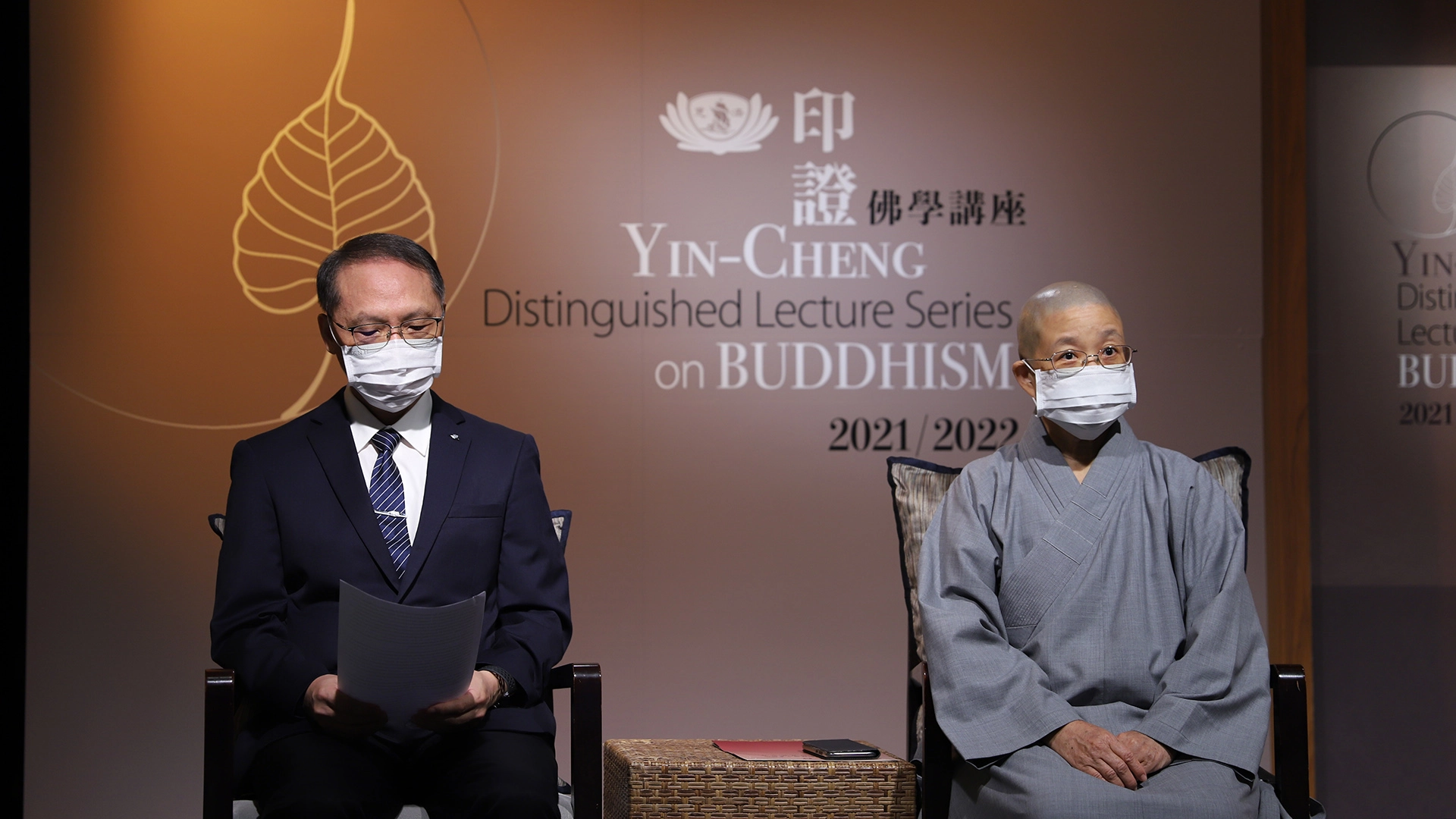 「印證佛學講座」發布會上，慈濟慈善基金會顏博文執行長、靜思精舍德淵師父與會致詞。