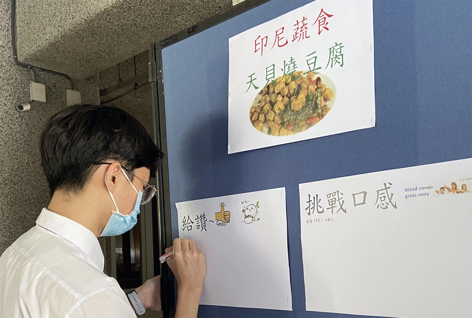 台南慈中設立饕客留言板，師生們可以說料理、品料理、意見交流分享。