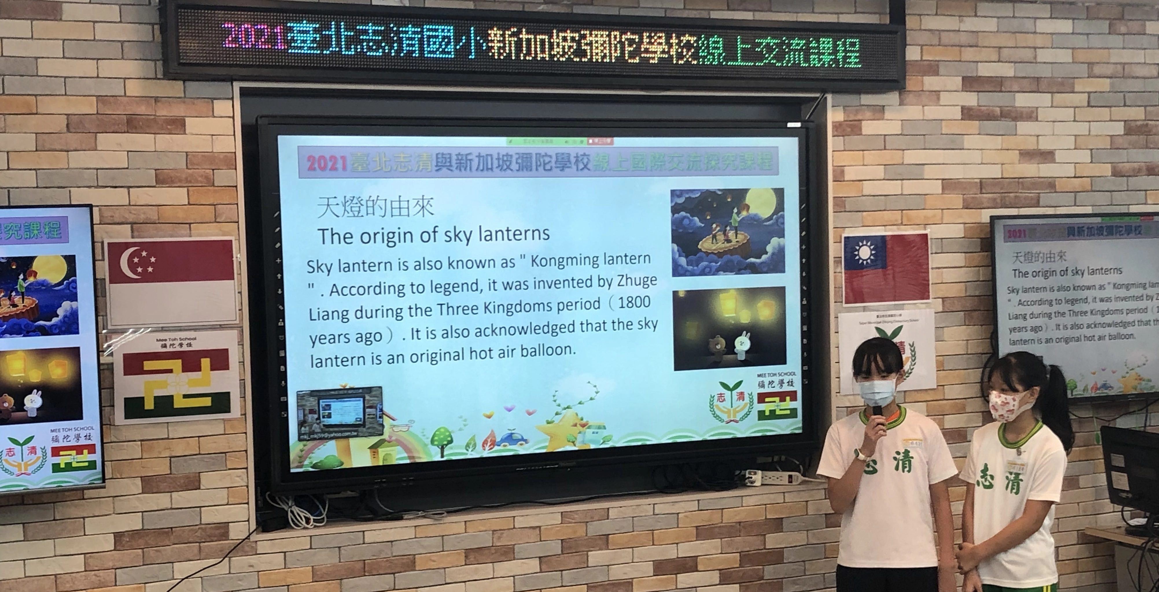 志清學生以英文介紹天燈的典故。