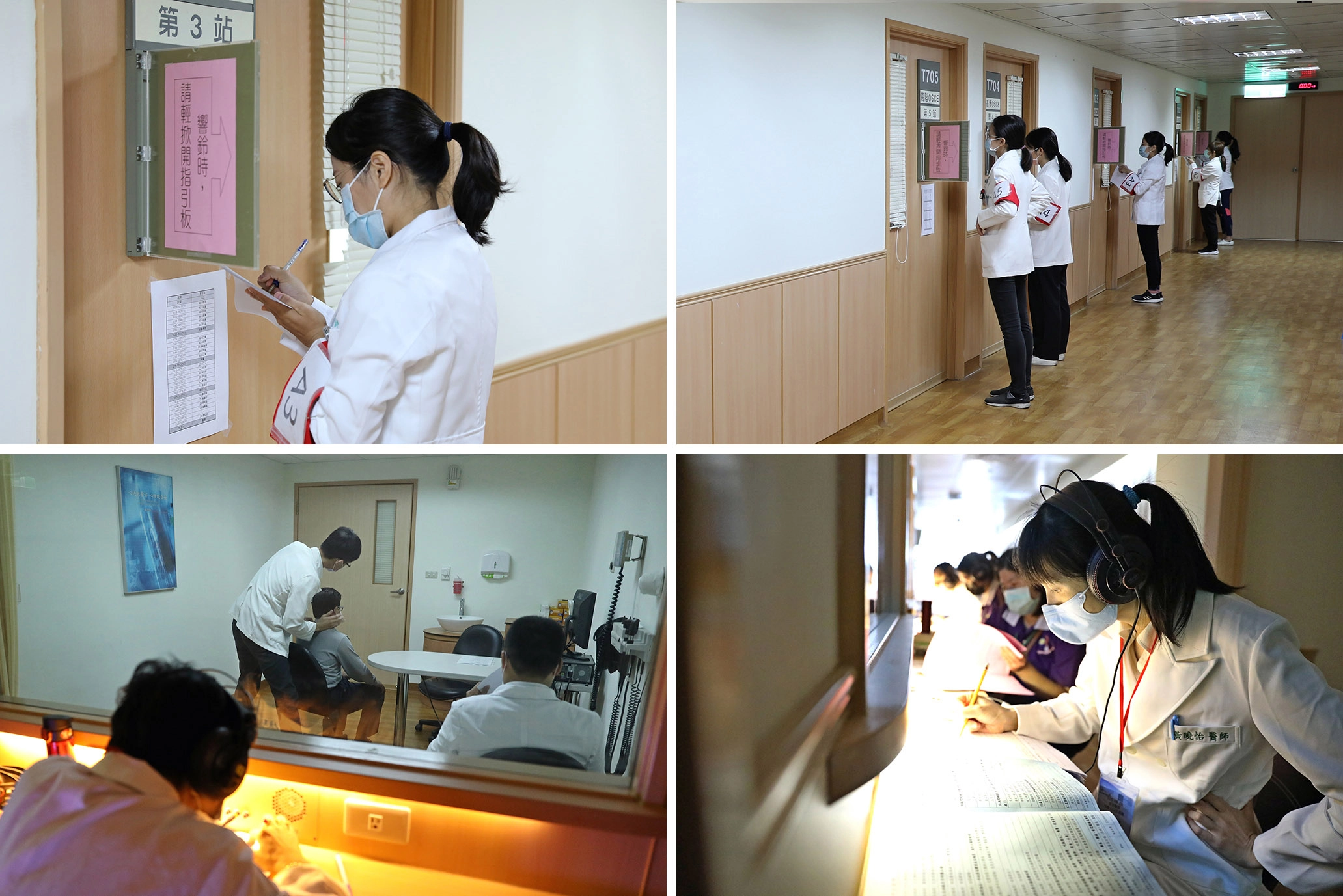 上圖：考生在進入診間前閱讀試題。下圖：透過中心內教師走道的單片偏光玻璃與全方位的即時影音記錄，每一個學生在接受測試的時候，同時都會有考官做出最客觀準確的評估結果。