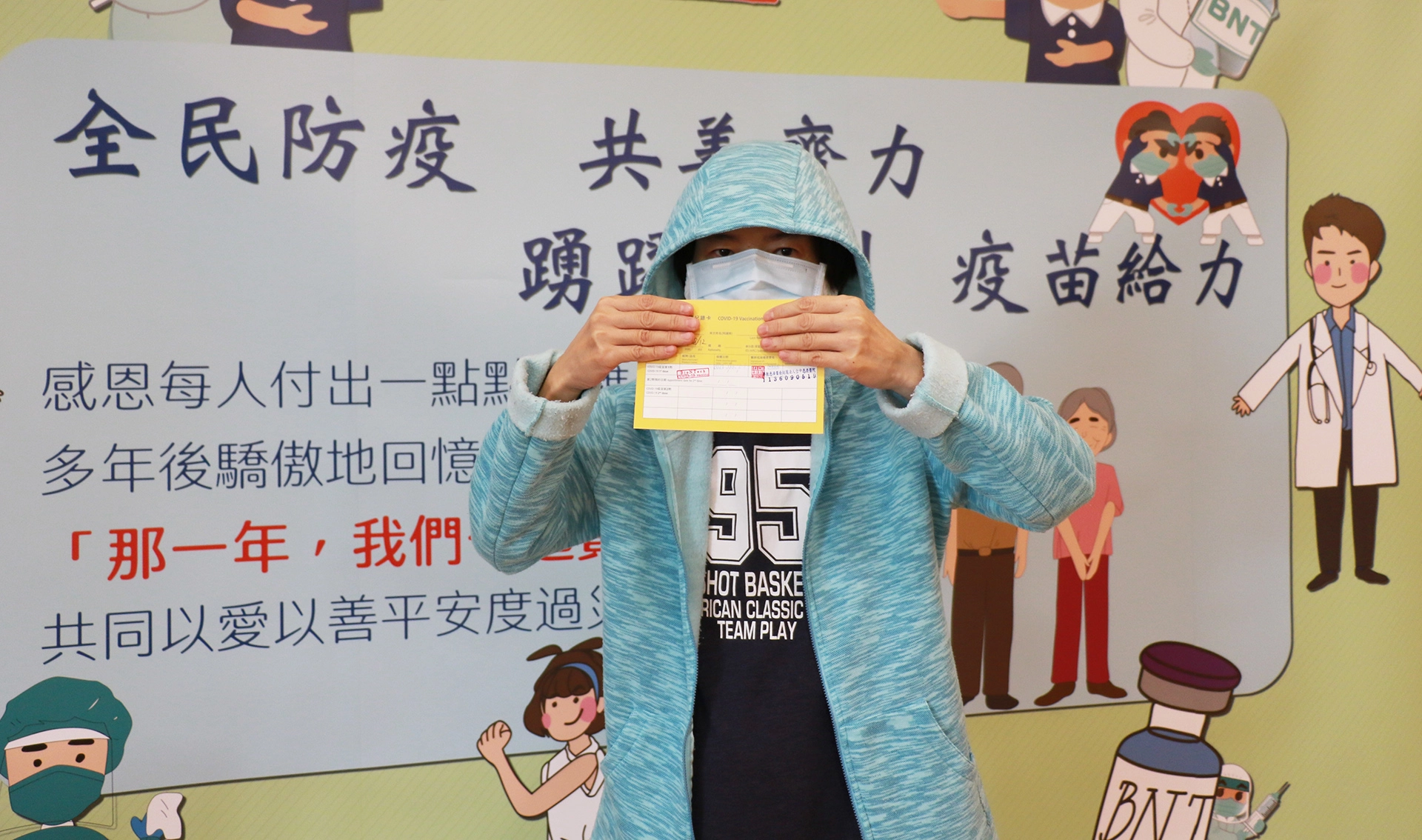 林女士成功接種BNT疫苗後，開心展示黃卡。