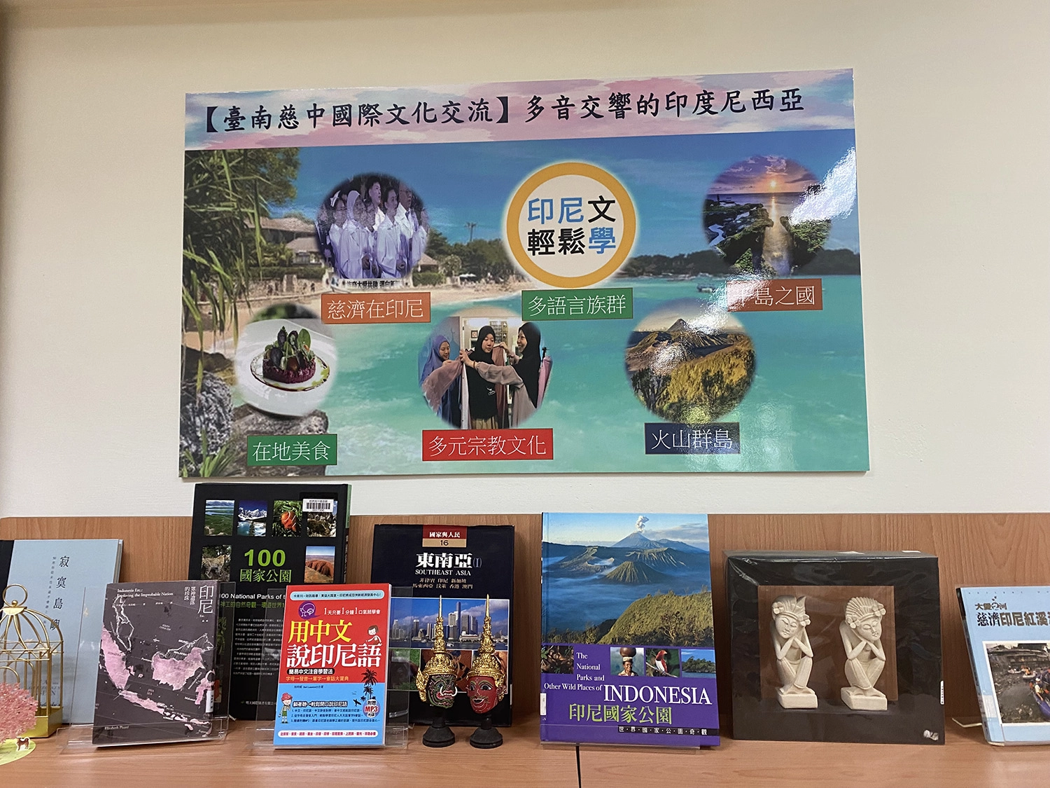 九月臺南慈中印尼文化月透過美食、書展讓同學品嘗、感受學習印尼文化。呂金玲攝