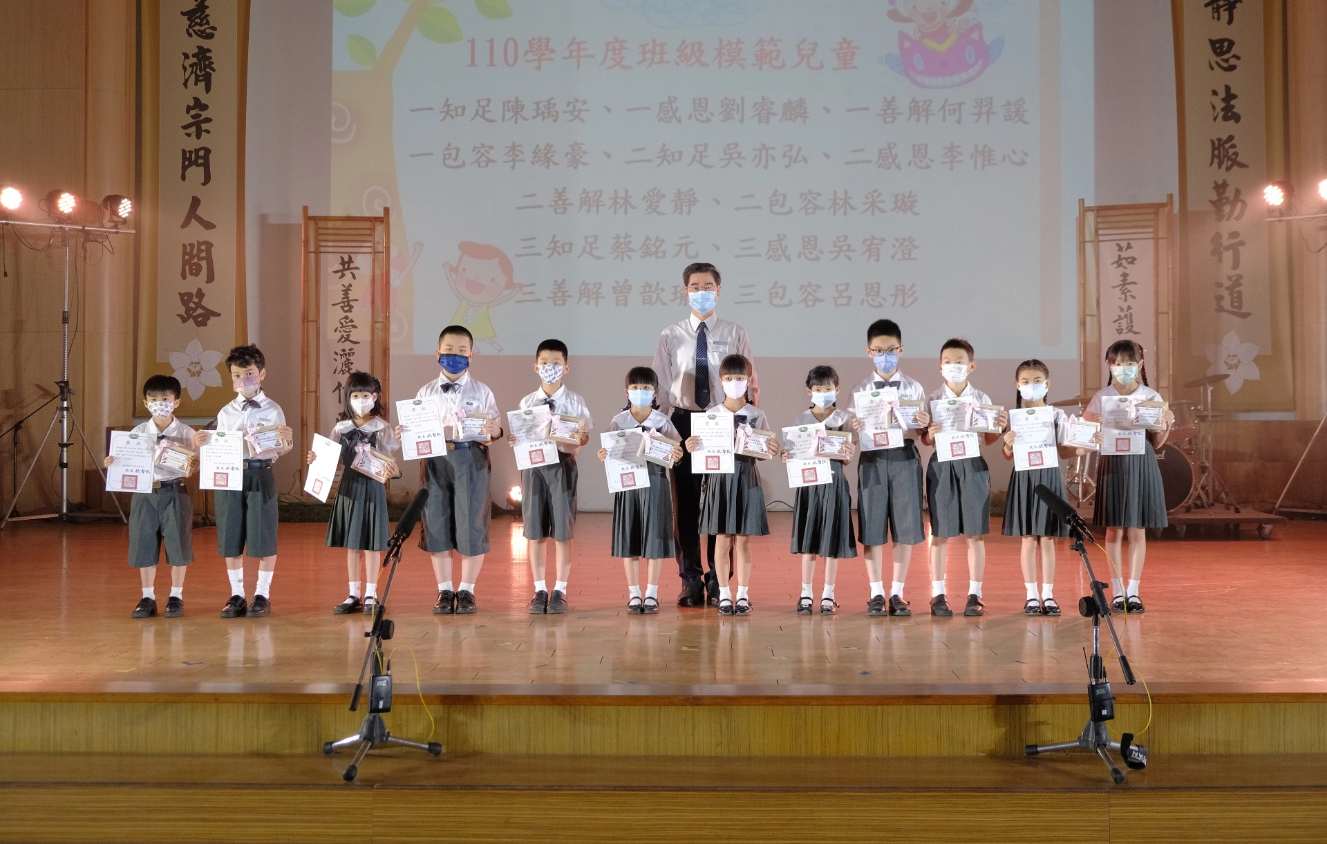 臺南慈小兒童節慶祝活動表揚各班推選出的模範生。