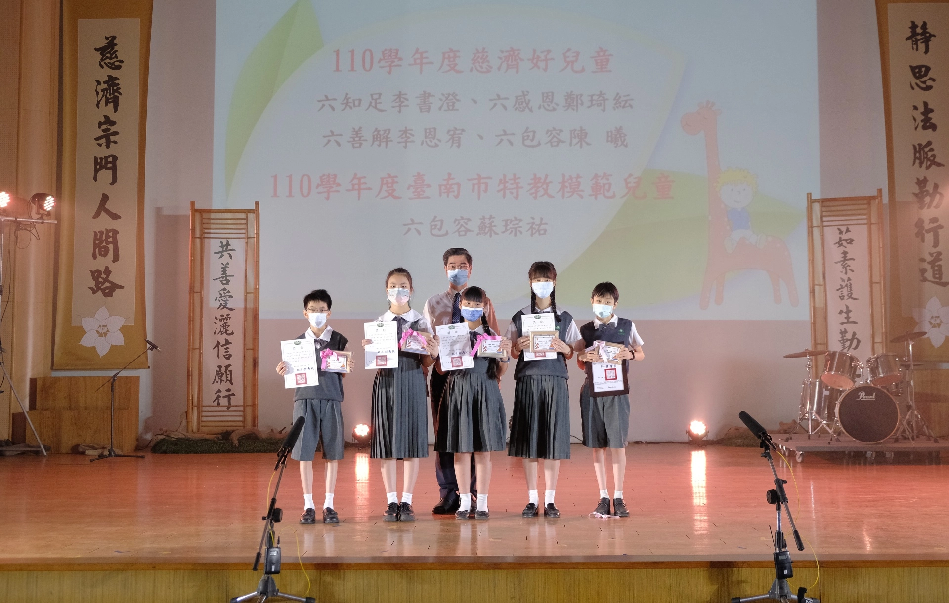 六年級的陳曦（右二）與李書澄（左一）兩位同學由全六年級同學票選出代表學校接受市府模範生表揚。