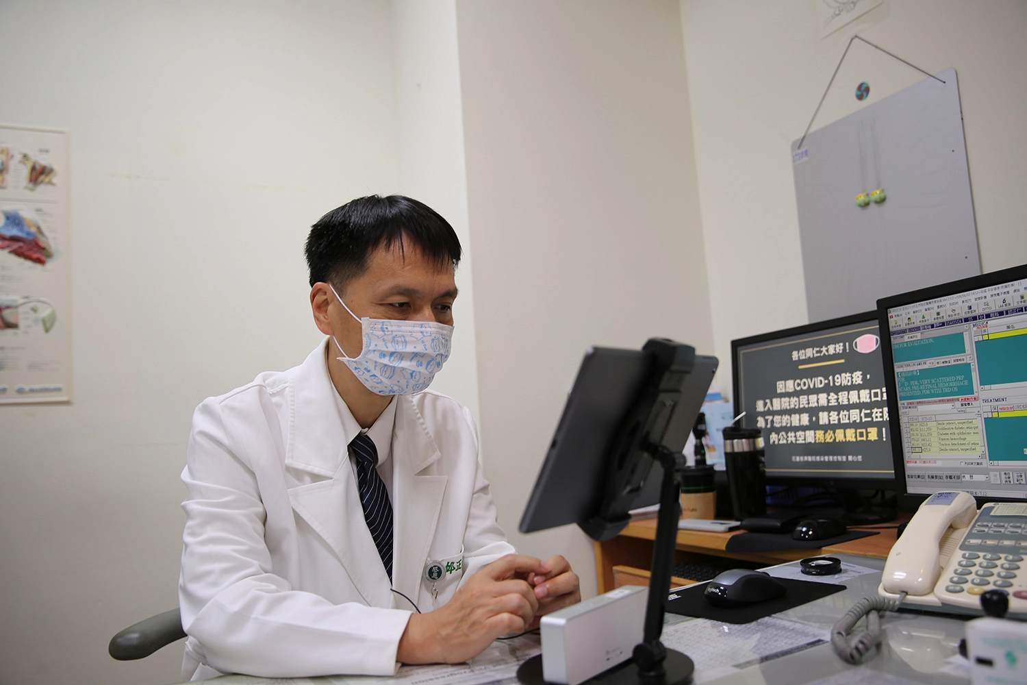 視訊門診資料照片。