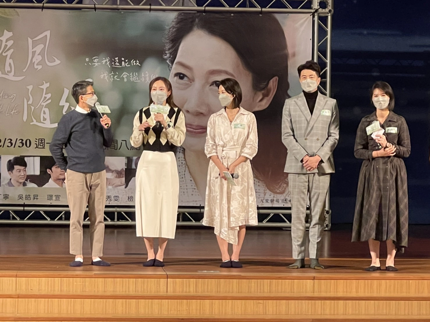 璟宣、丁寧與吳皓昇出席《隨風隨緣》戲劇見面會。