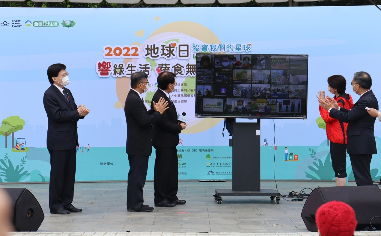 全國22縣市環保機關同步連線臺北市大安森林公園活動現場，雲端環保大會師，帶動全國民眾實踐綠生活。