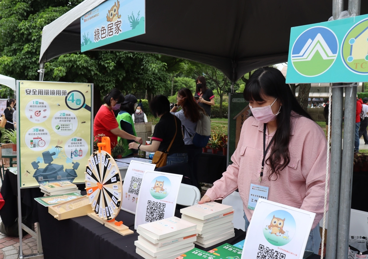 透過環境教育改變民眾的觀念，實踐「綠生活」行動來投資地球。
