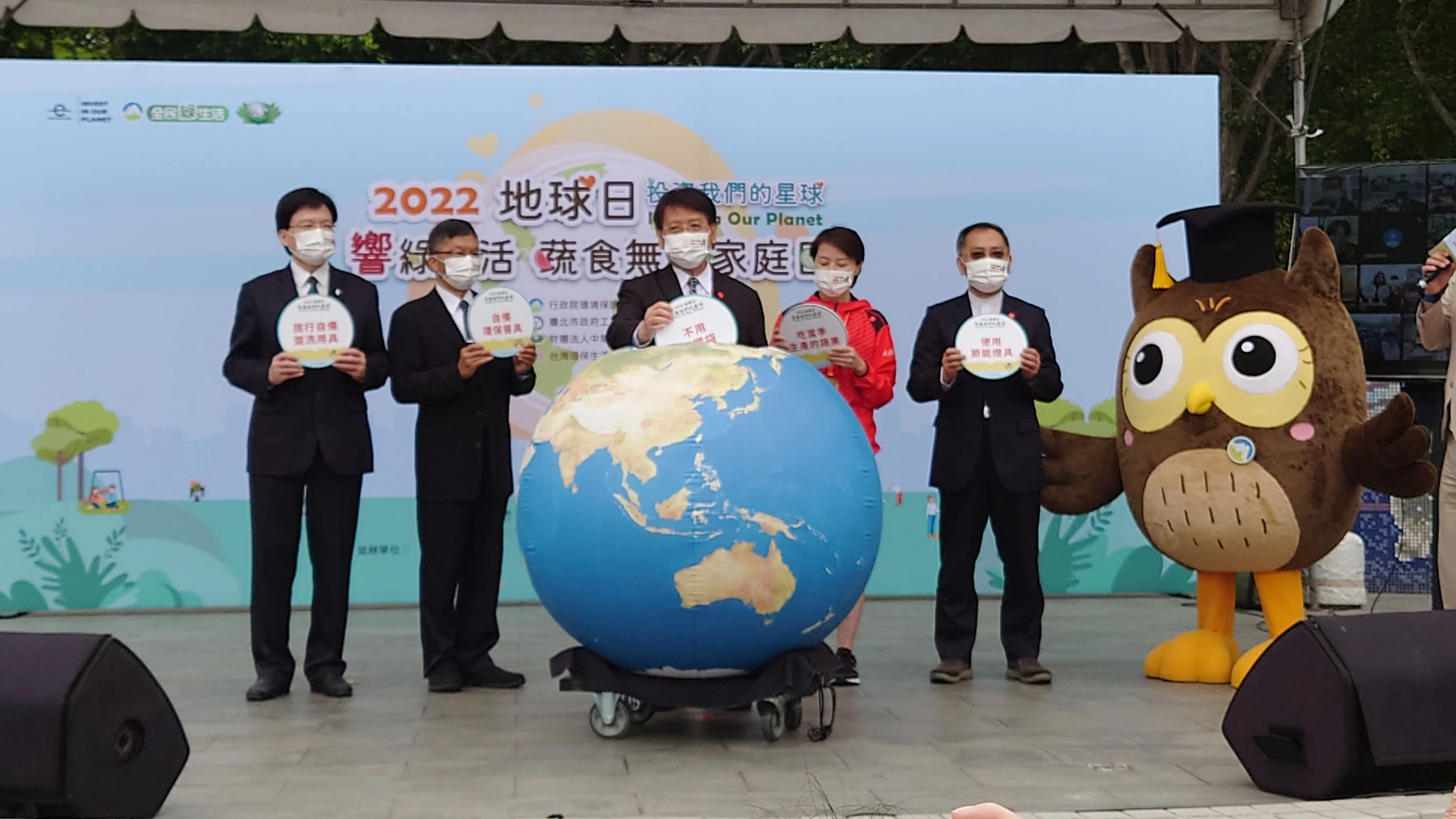 2022地球日「響綠生活+蔬食無痕家庭日」蔡副署長參與投資地球行動。