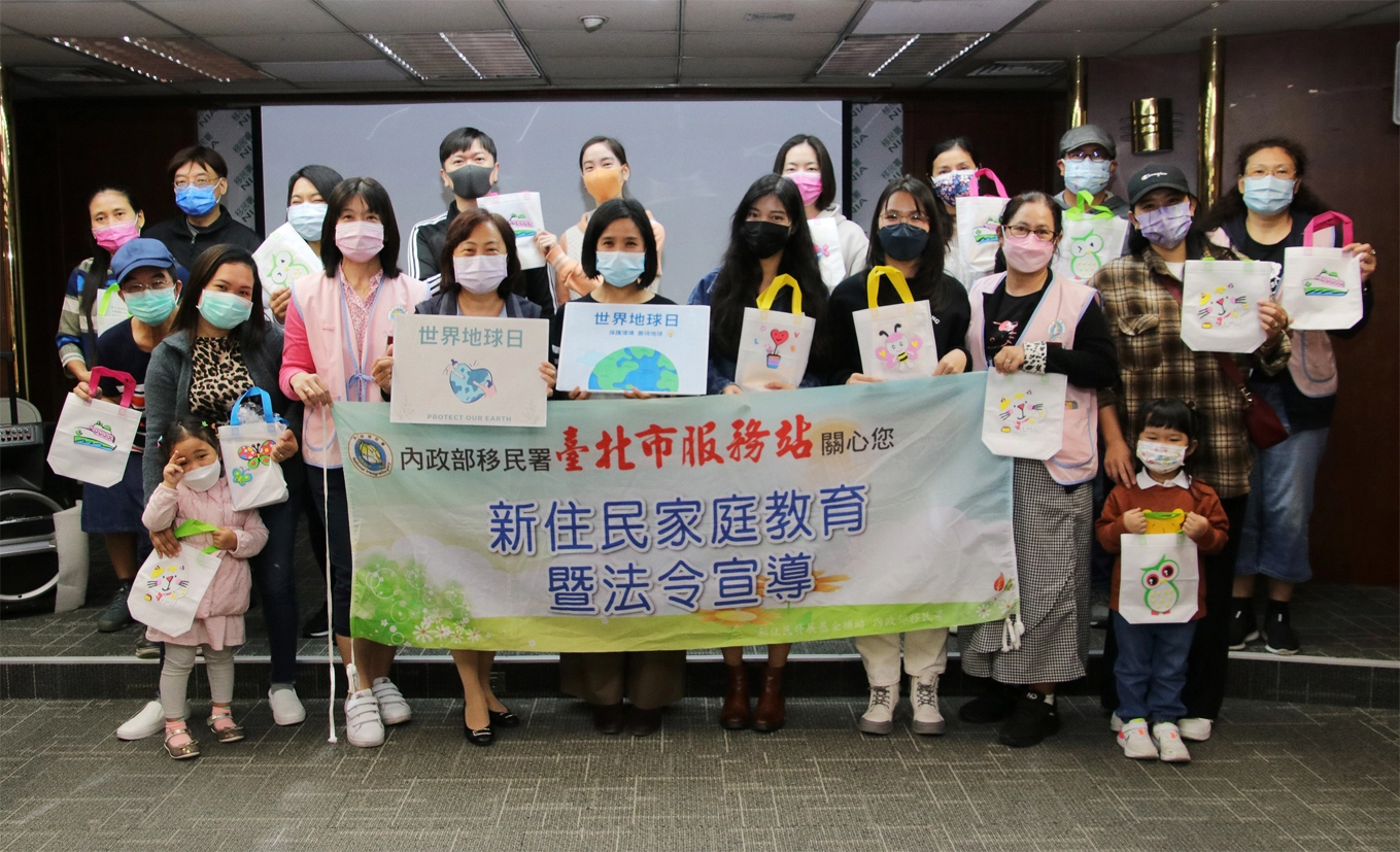移民署北區事務大隊臺北市服務站舉行「新住民家庭教育暨法令宣導」課程，並與新住民手持環保袋宣示地球日（Earth Day）要愛地球。