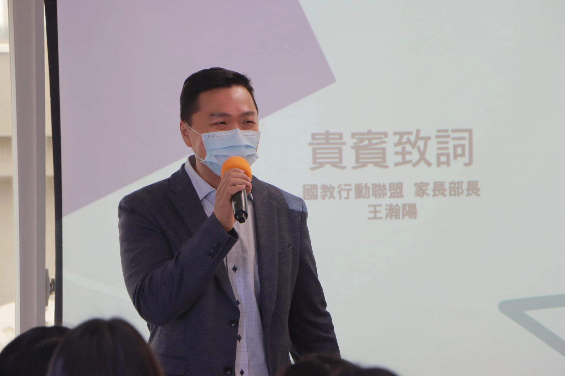 國教行動聯盟家長部長王瀚陽蒞臨勉勵