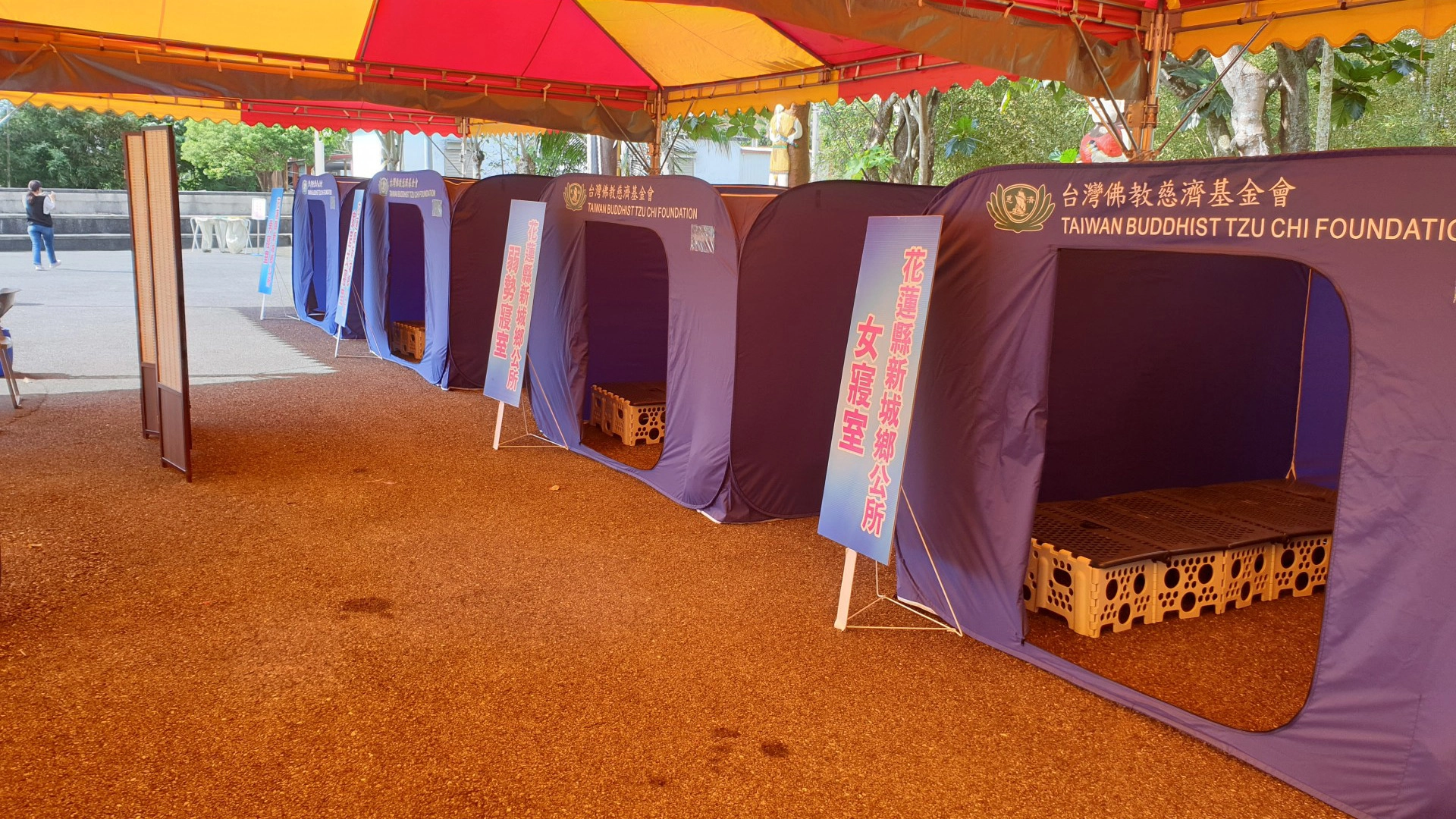  花蓮縣新城鄉4月22日辦理防汛演習，慈濟在新城鄉原住民多功能活動中心提供福慧床、福慧隔屏、福慧桌椅等設備物資。