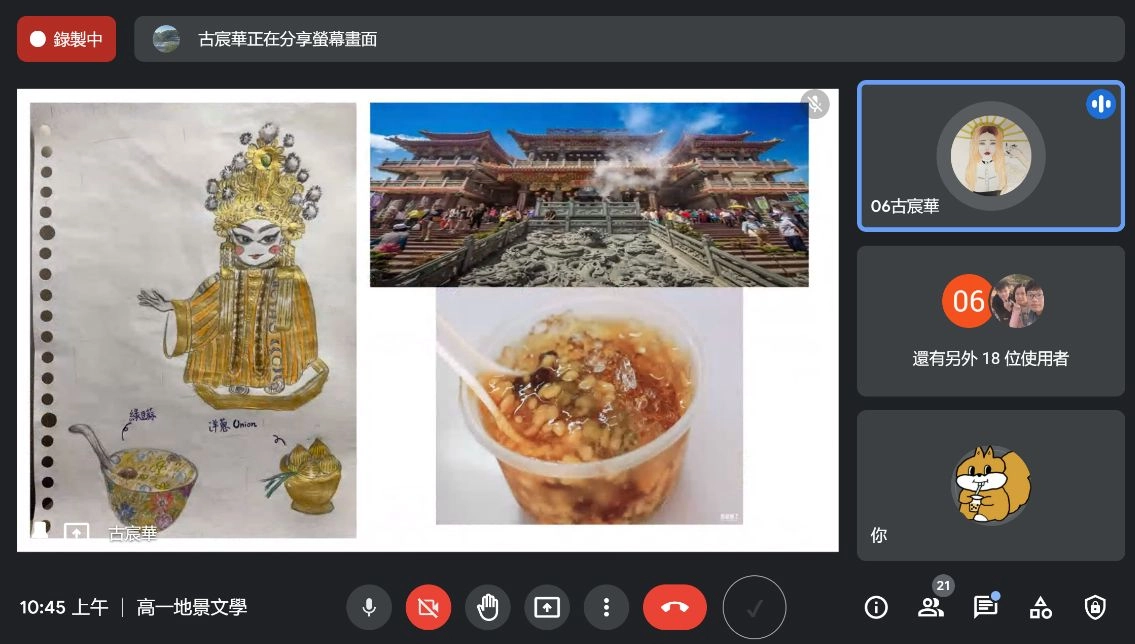 「屏東地景文學」線上報告手繪地方特色。