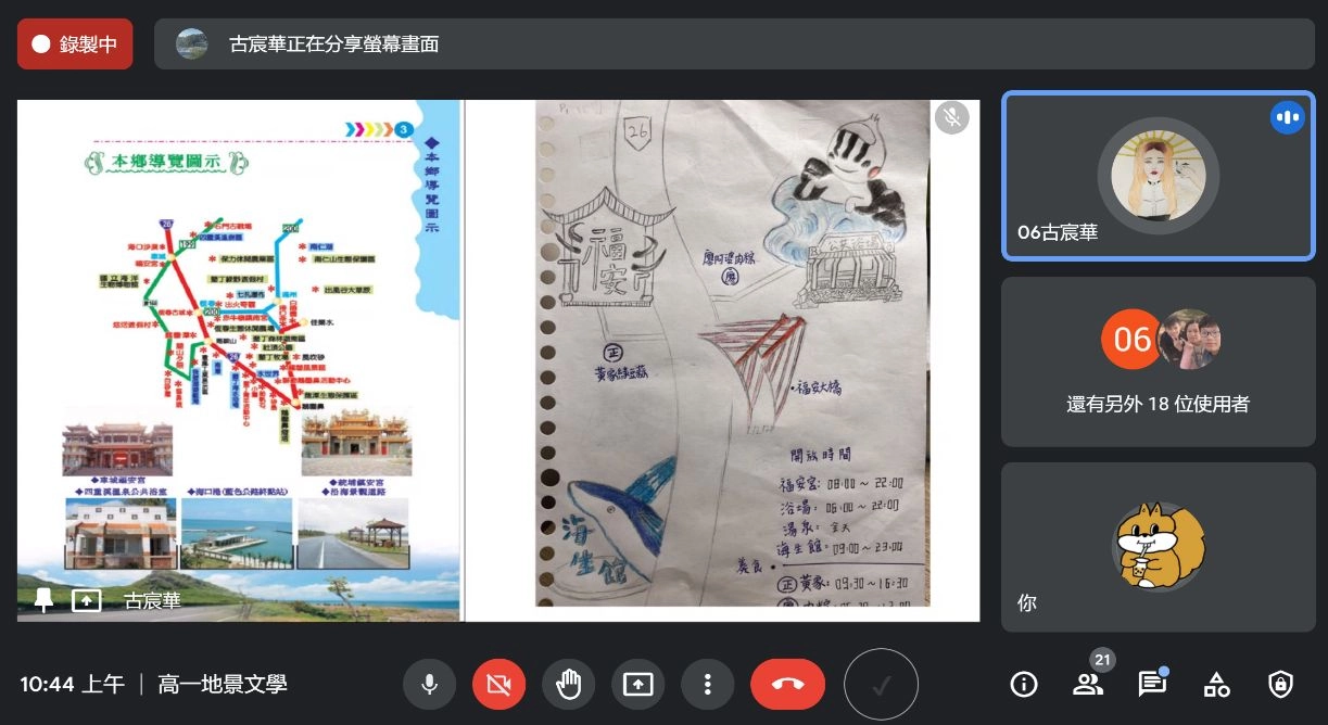 「屏東地景文學」線上報告手繪地景圖。
